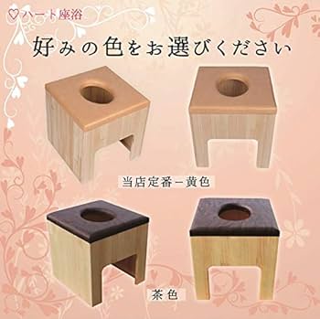 Amazon | 【温活】丸型クッション よもぎ蒸しセット【椅子色-黄色