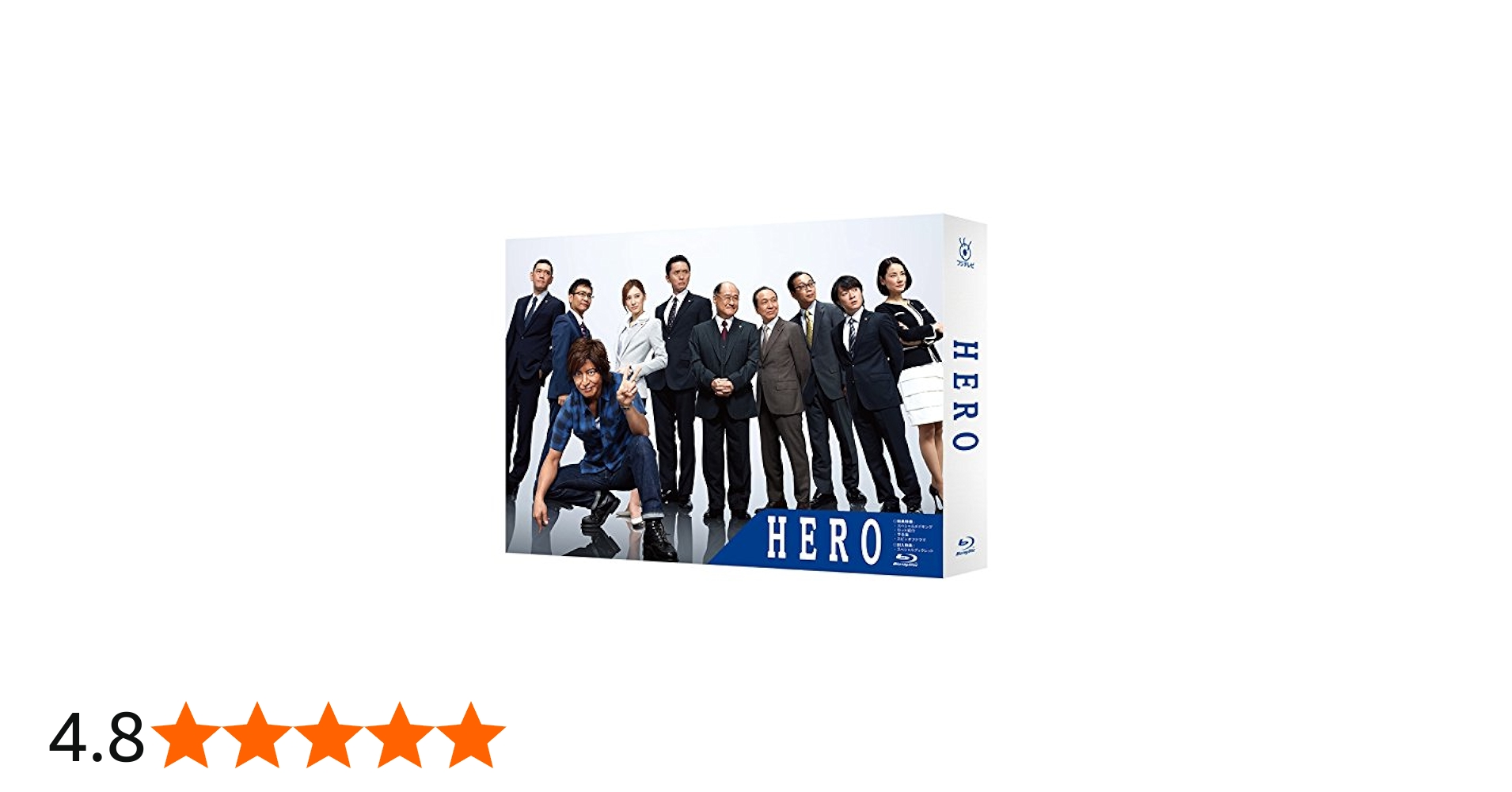 Amazon.co.jp: HERO Blu-ray BOX (2014年7月放送) : 木村拓哉, 北川