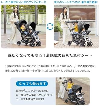 Amazon | KATOJI ベビーカー 二人でゴーDX レインカバー付 (オニキス