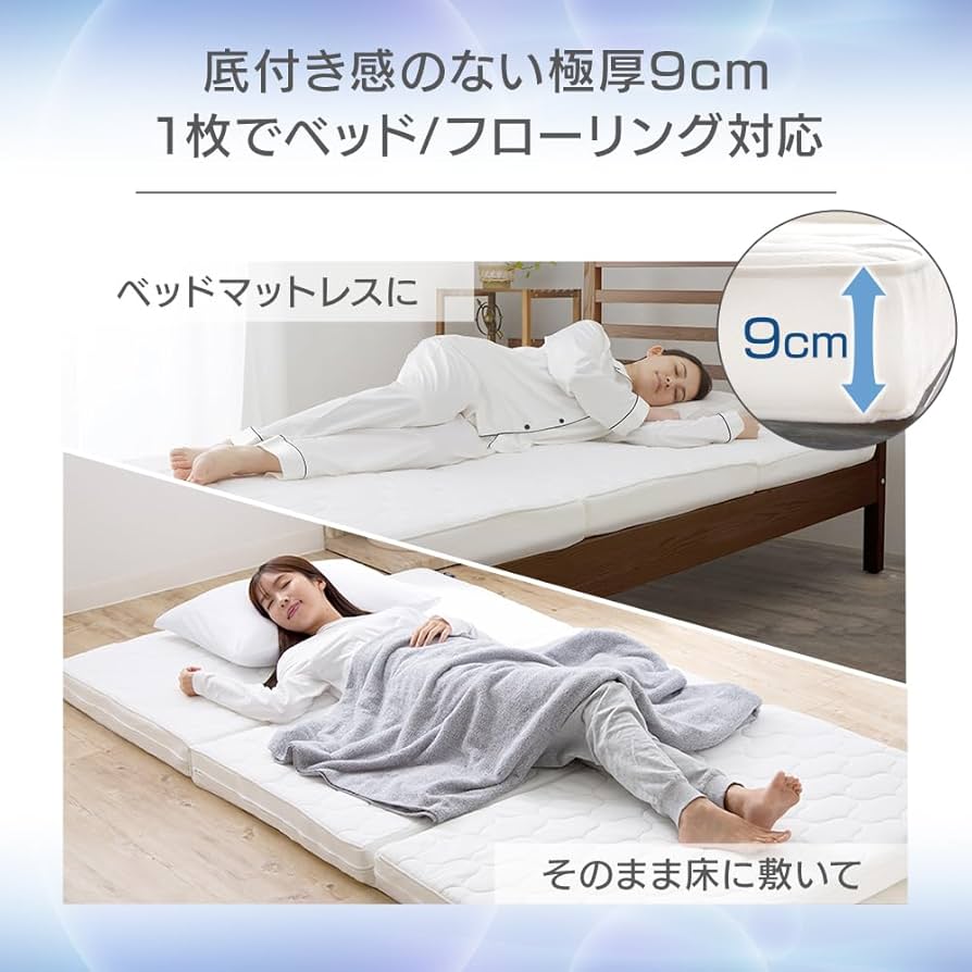 Amazon｜アイリスオーヤマ エアリーマットレス ハイグレード