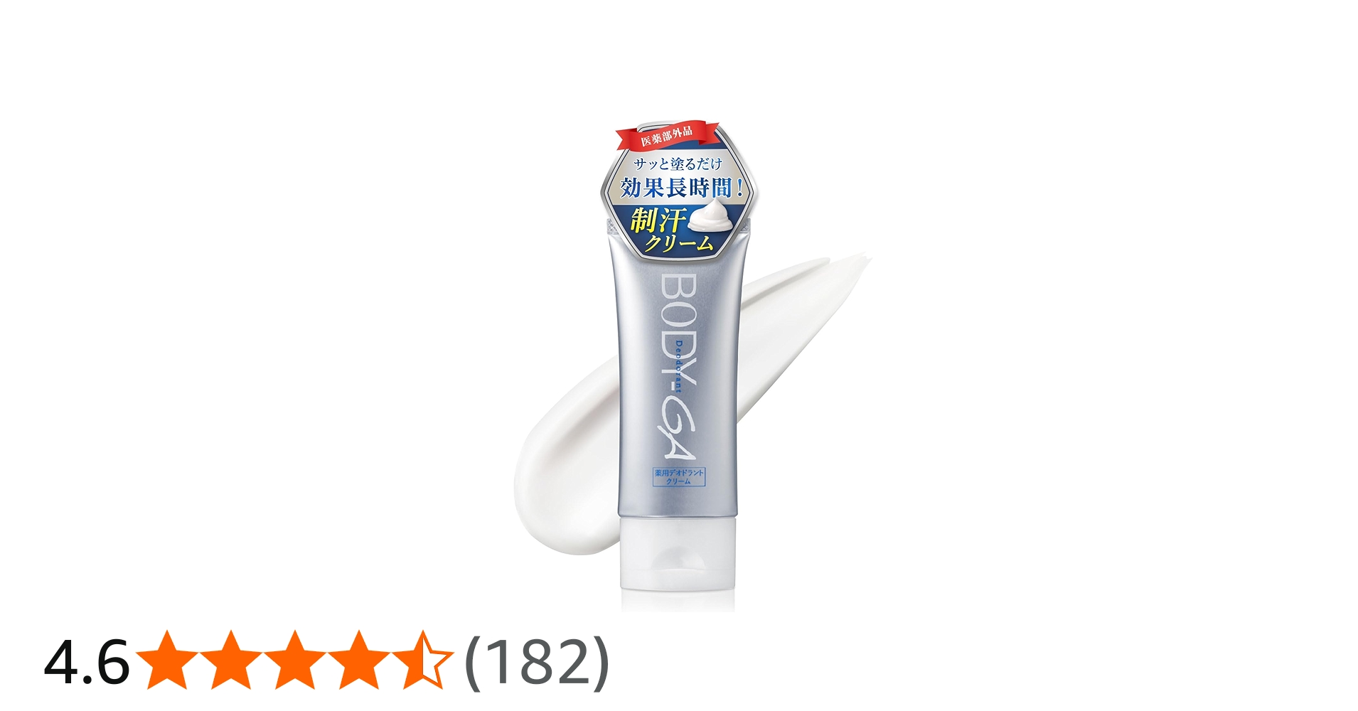 Amazon | 【 BODY-GA 薬用 デオドラントクリーム OZ 】株式会社