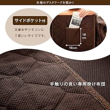 Amazon｜パーソナルこたつ 3点セット お一人様こたつ パソコンデスク