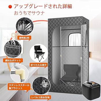 Amazon.co.jp: スチームサウナ 3L テント サウナ 全身 テントサウナ 1