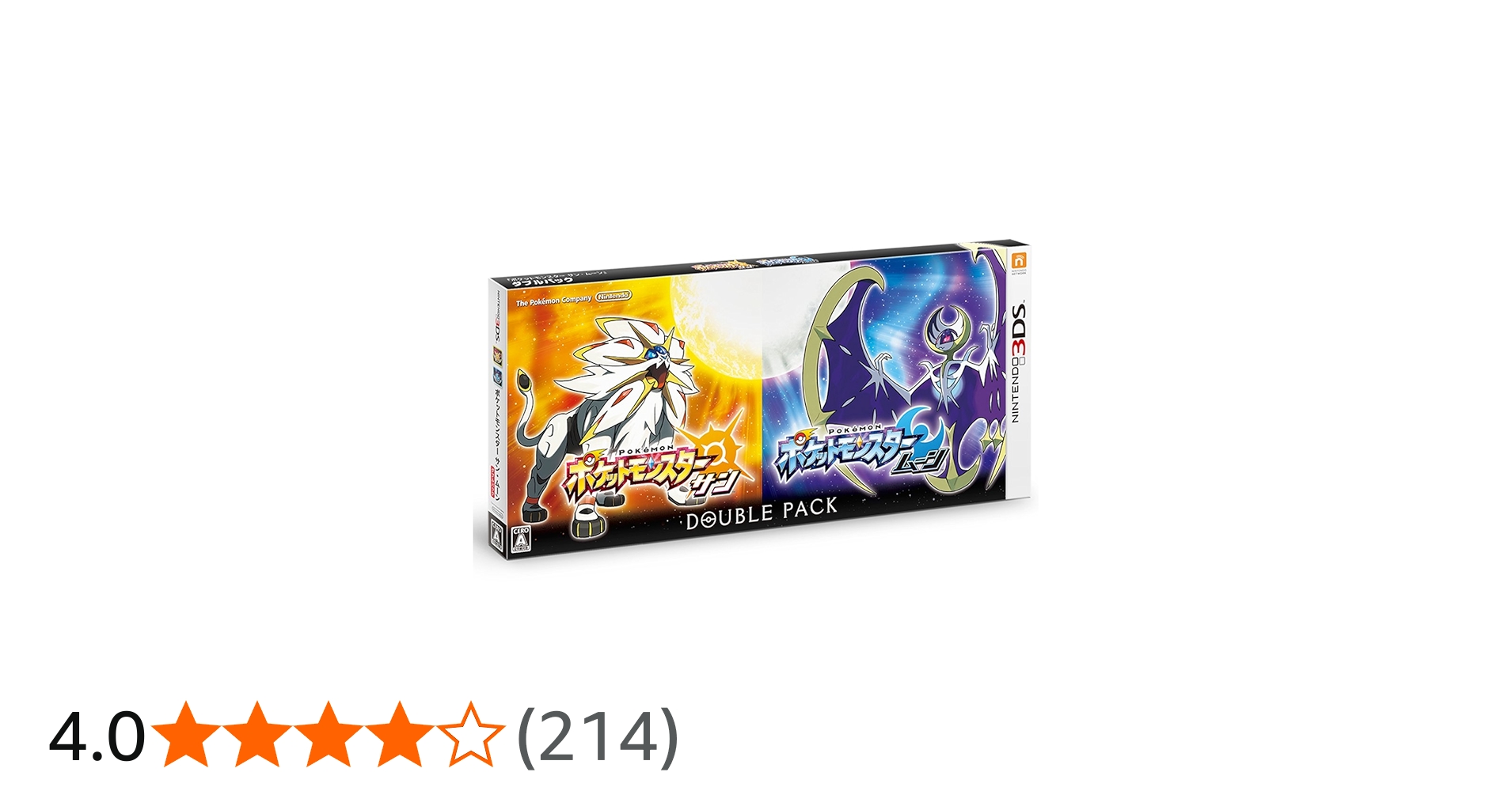 Amazon.co.jp: ポケットモンスター サン・ムーン ダブルパック- 3DS