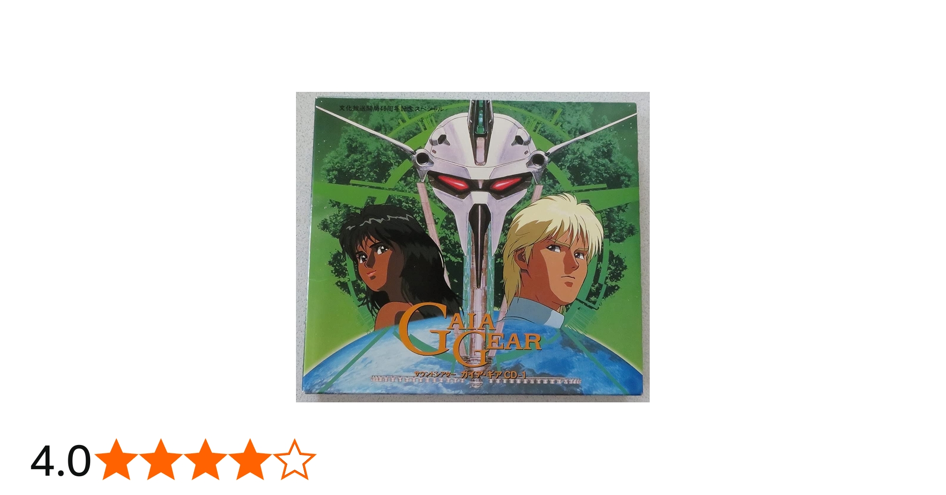 Amazon.co.jp: サウンドシアター ガイア・ギア CD-1: ミュージック