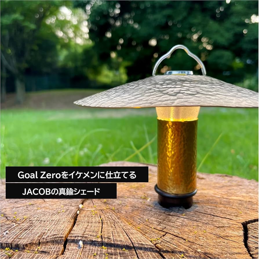 Amazon.co.jp: JACOB Goal Zero ゴールゼロ ライトハウスマイクロ