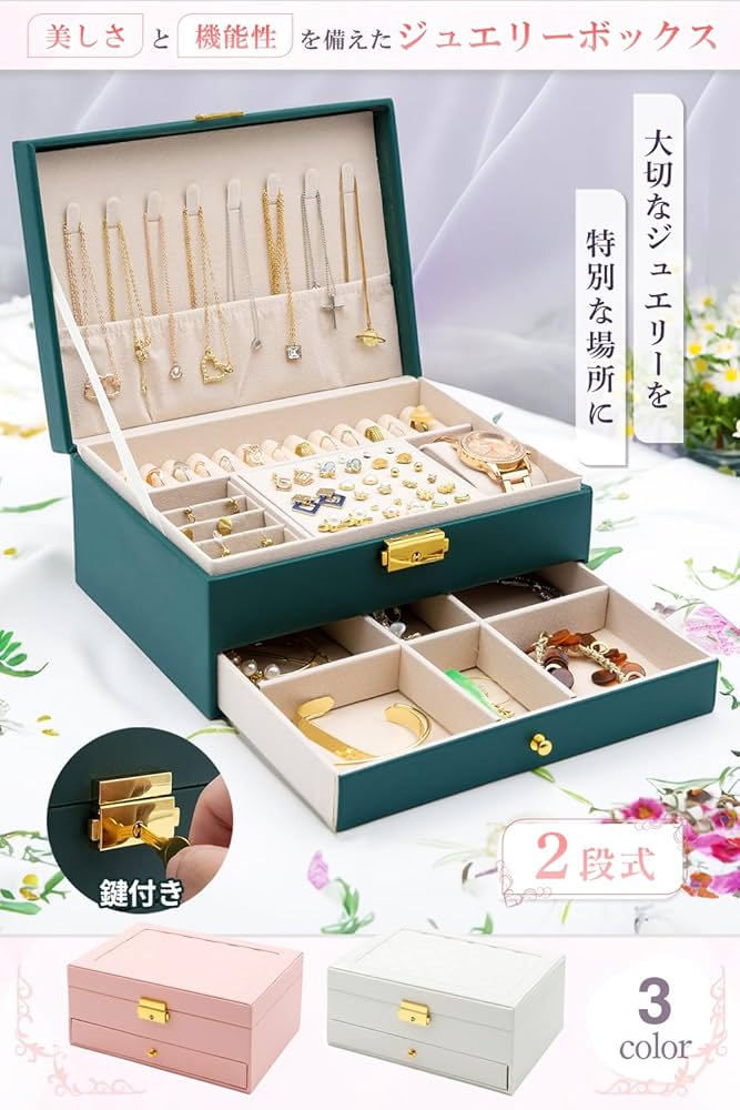 Amazon｜[MNOA.] アクセサリー ジュエリー ケース ボックス 2段式