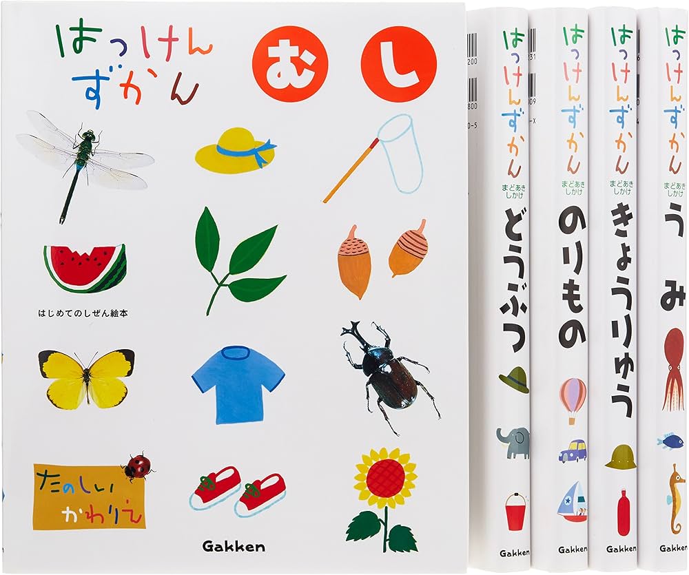 Amazon.co.jp: はっけんずかん全5巻: まどあきしかけ : 中村みつを