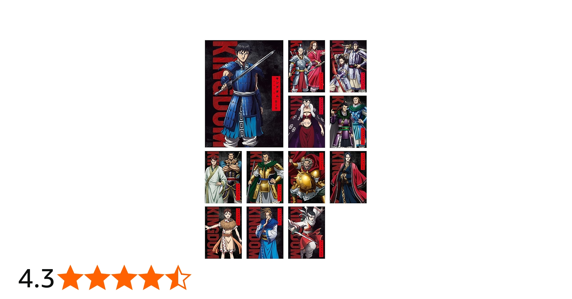 Amazon.co.jp: キングダム 合従軍編 [レンタル落ち] 全12巻セット