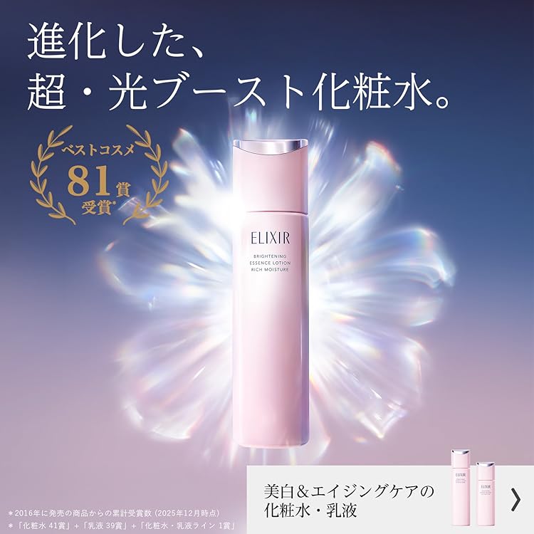 Amazon.co.jp: エリクシール（ELIXIR）