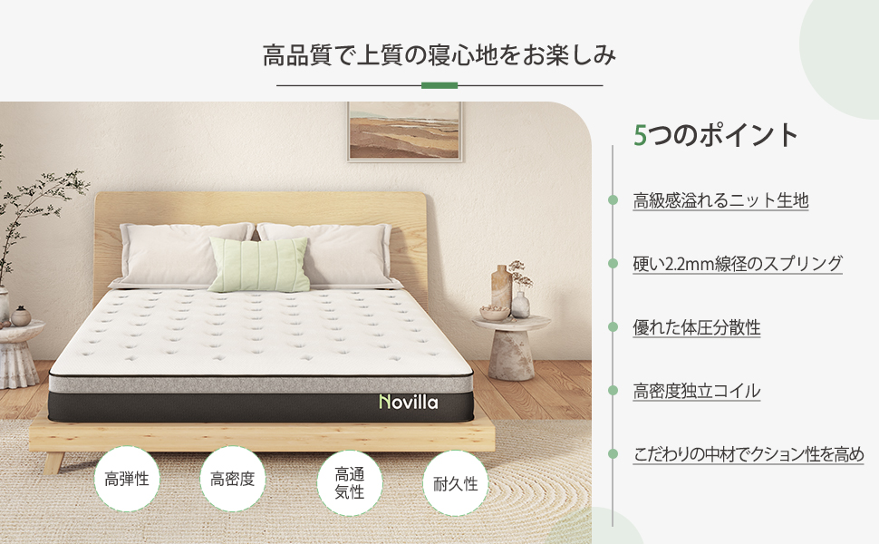 Amazon.co.jp: Novilla マットレス セミダブル ポケットコイル