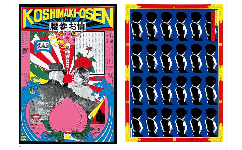 Amazon.co.jp: ［復刻版］横尾忠則遺作集 : 横尾忠則: 本