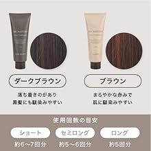 Amazon | カラートリートメント 白髪 女性 女性用 レディース マイ