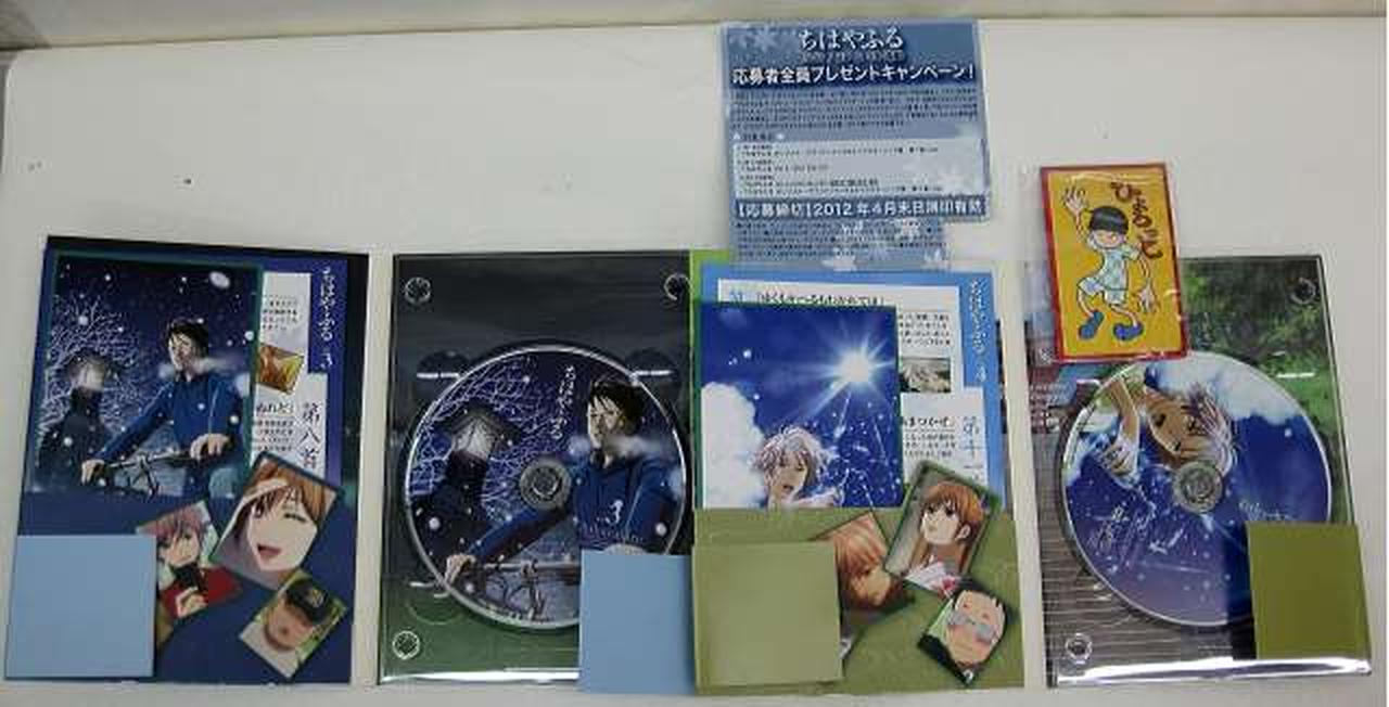 バップ|ちはやふる 初回生産版 BOX付き全9巻セット|【ハードオフ公式