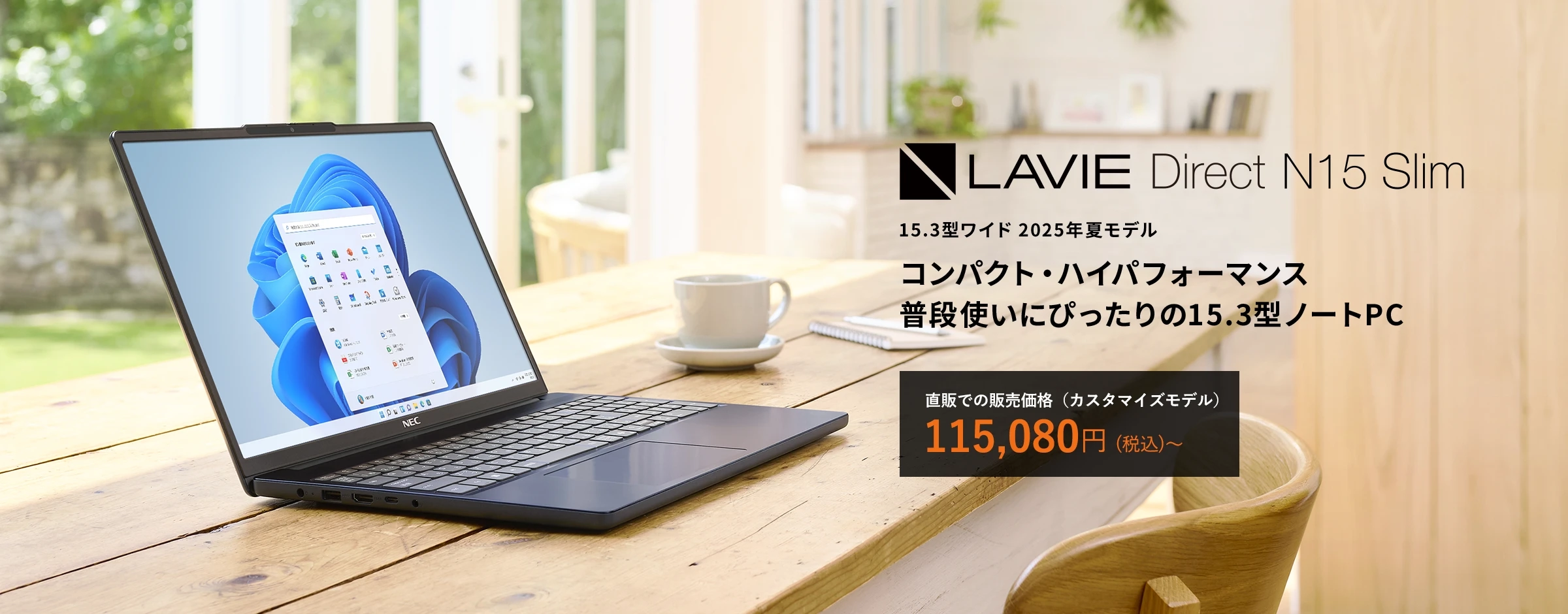 LAVIEクラブ | ノートパソコン(ノートPC) | NEC LAVIE公式サイト