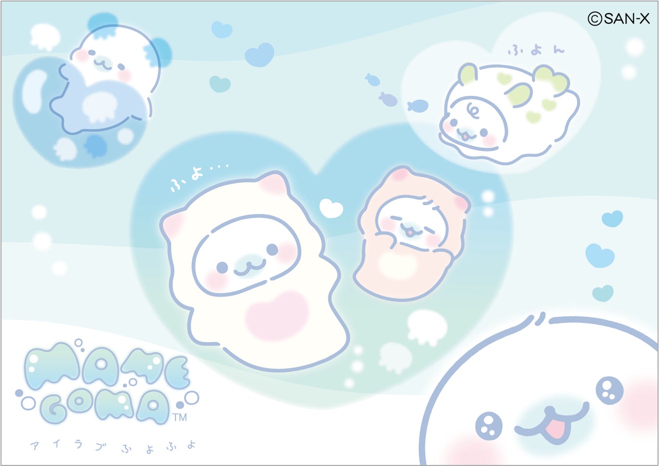 サンエックス3月下旬発売新製品〉じんべえさんとまめゴマより新テーマ