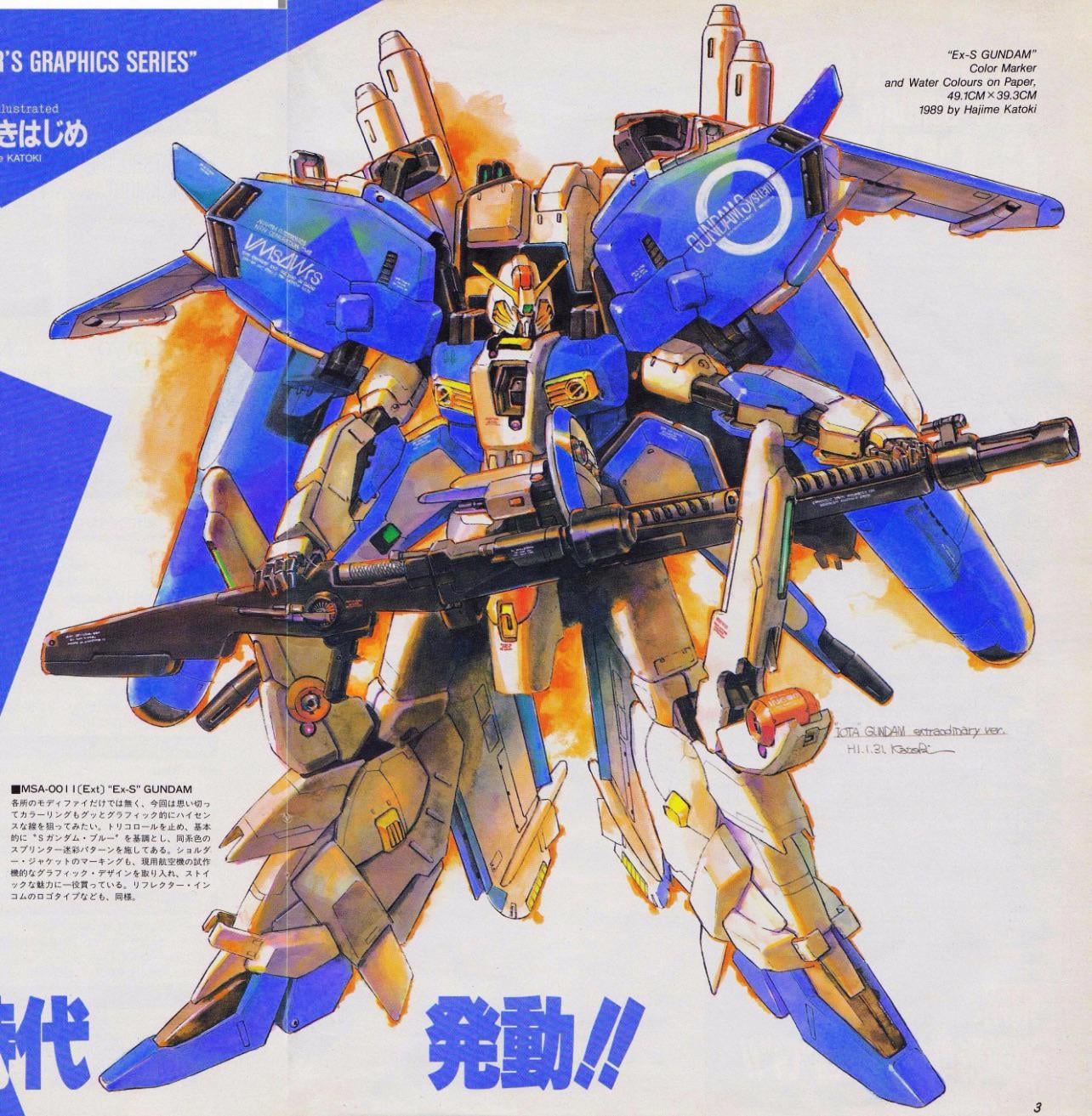 New Release: [Premium Bandai] MG 1/100 Ex-S Gundam/S Gundam (Task