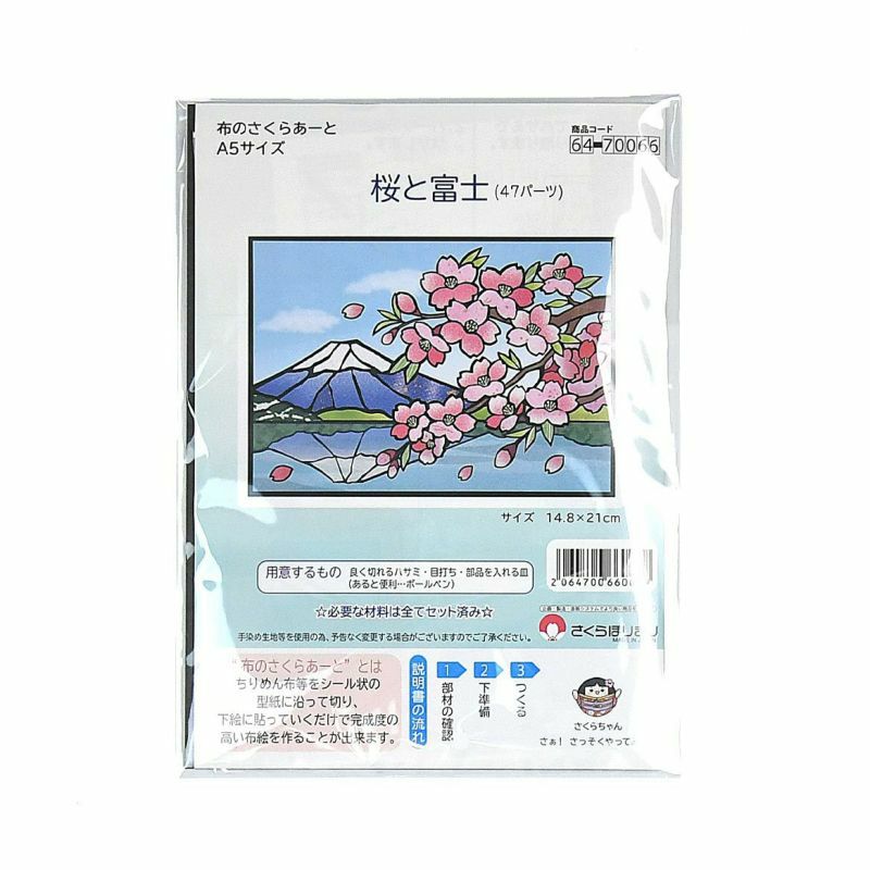 さくらあーと・桜と富士｜株式会社さくらほりきり