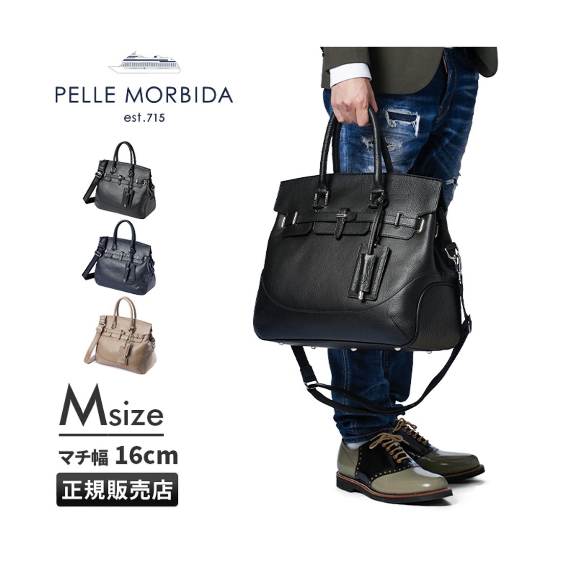 ペッレ モルビダ PELLE MORBIDA ペッレモルビダ メイデンボヤージュ