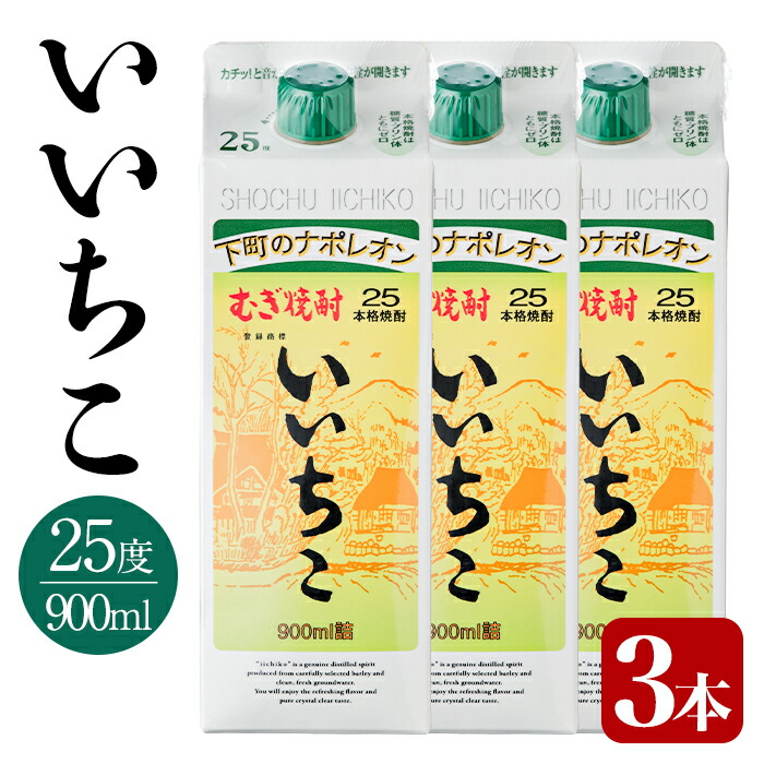 楽天市場】【ふるさと納税】いいちこ パック 25度(計10.8L・1.8L×6本