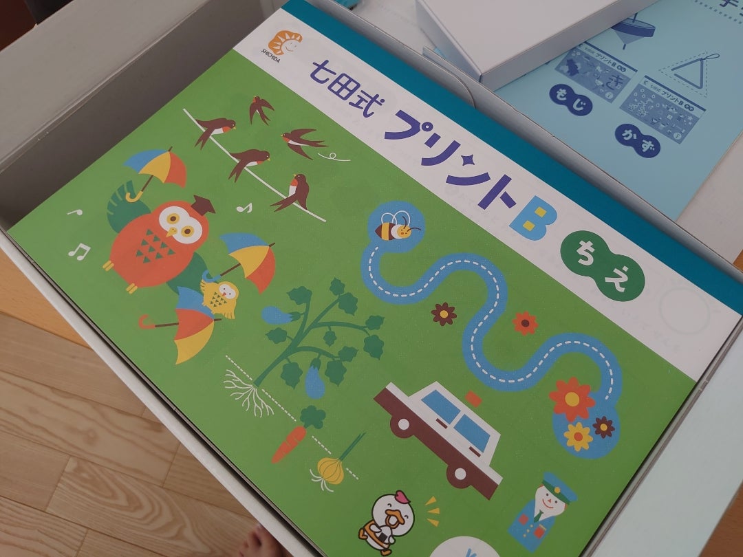 七田式プリントDの新着記事｜アメーバブログ（アメブロ）