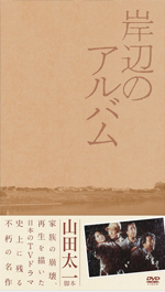 岸辺のアルバム DVD-BOX：映画・アニメ｜KADOKAWA