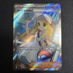 2026年最新】リーリエの決心SRの人気アイテム - メルカリ