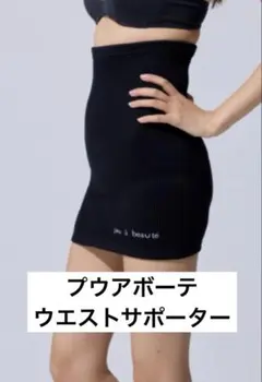 2026年最新】プウアボーテ スパッツサポーターの人気アイテム - メルカリ