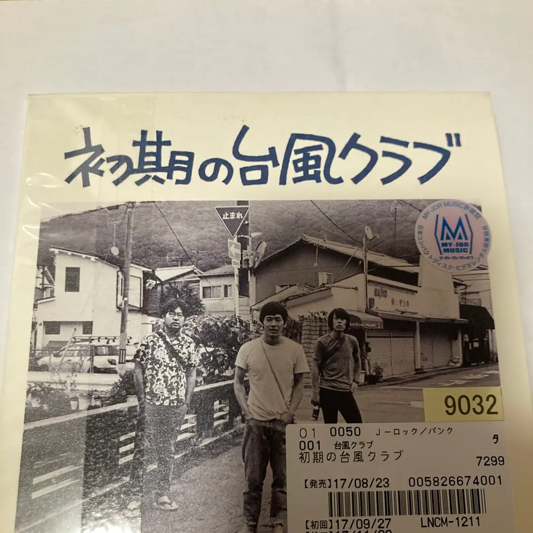 2026年最新】初期の台風クラブの人気アイテム - メルカリ