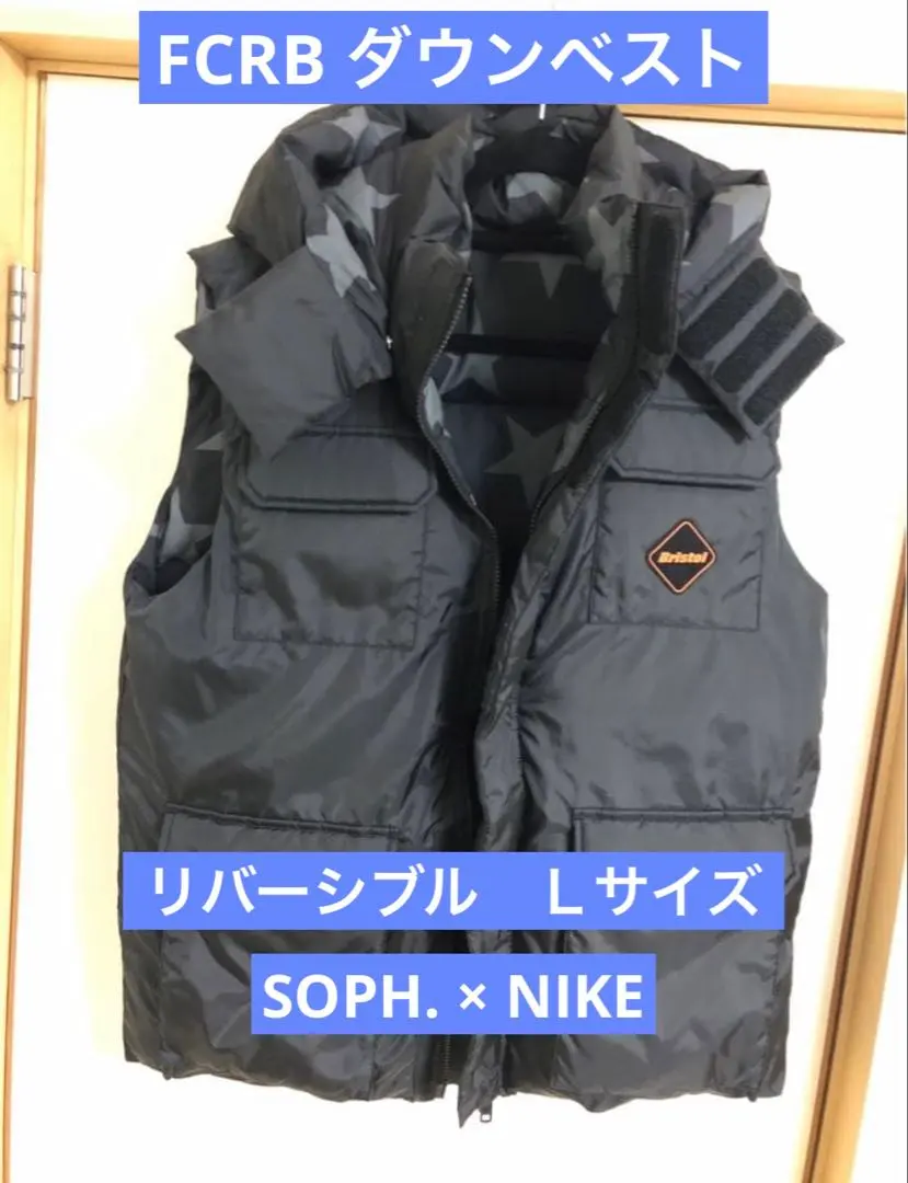 2026年最新】FCRB リバーシブル ダウンベストの人気アイテム - メルカリ