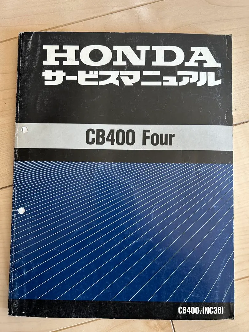 2026年最新】cb400four nc36 サービスマニュアルの人気アイテム - メルカリ