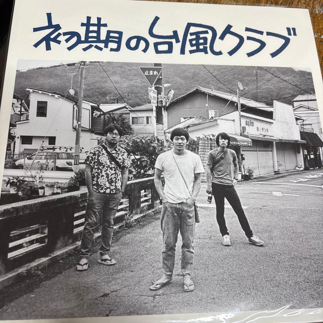 台風クラブ　初期の台風クラブ　新品未使用　送料込み 台風クラブ / 初期の台風クラブ (初回盤) – TICRO MARKET