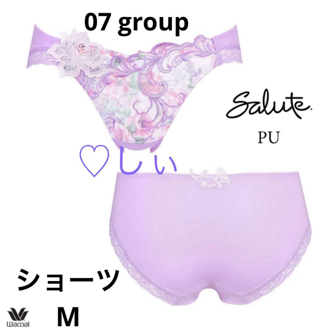 新品タグ付き Salute サルート 07G ブラ G65 ショーツ M PU - メルカリ
