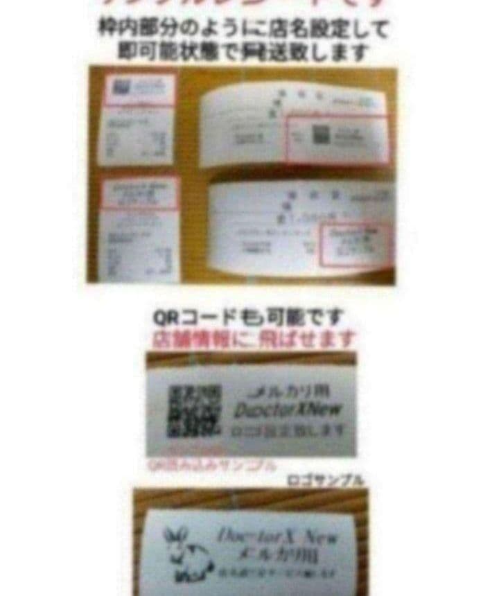 シャープレジスター XE-A147 PC連携売上管理フル設定無料 433335