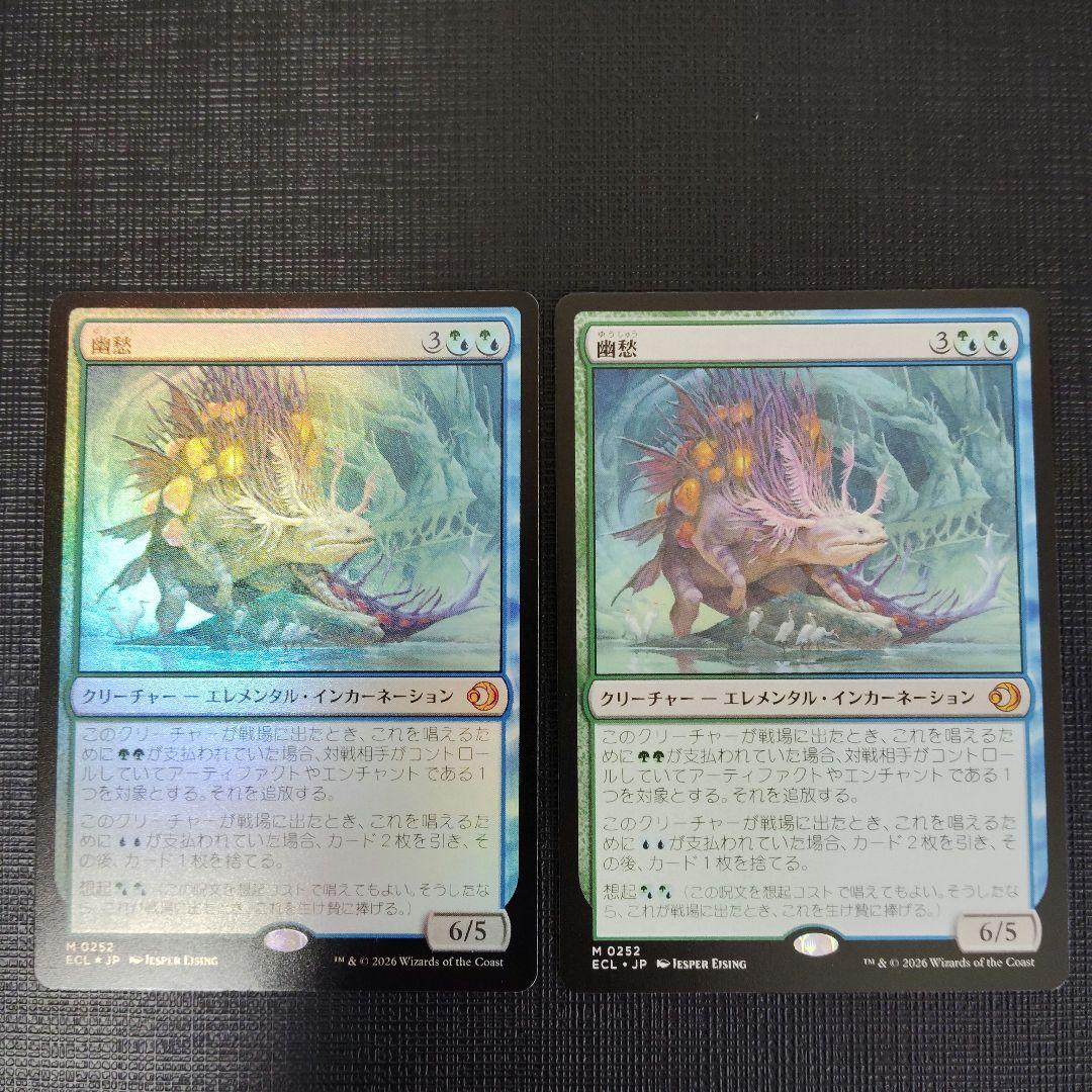 【2枚セット】幽愁　日本語版foil 日本語版通常　ローウィンの昏迷　MTG 日本語版 ローウィンの昏明 プレイ・ブースターBOX（30パック入