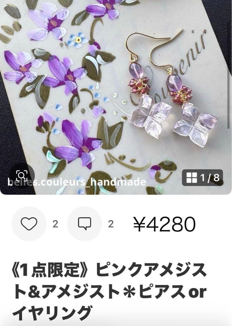 《のんたん様》レモンクォーツ&水晶＆ピンクアメジスト＆グリーンアメジストチャーム