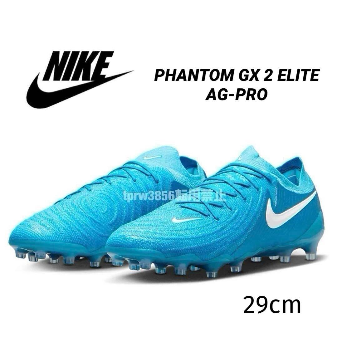 ナイキ 29cm ファントム GX2 エリート PRO プロ サッカー スパイク NIKE ナイキ ファントム GX II エリート AG-PRO(ピンク×ブラック