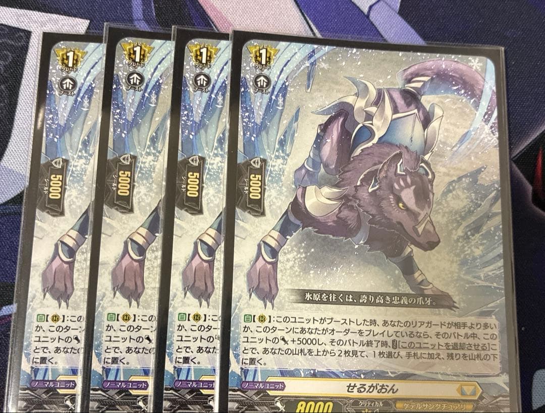 ヴァンガード せるがおん 4枚 - メルカリ