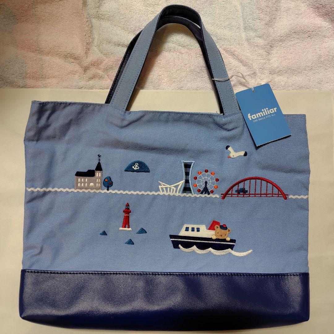 familiar　ファミリア　神戸ノート　レッスンバッグ　訳あり ファミリア】神戸ノートバッグ | 兵庫県神戸市 | ふるさと納税サイト