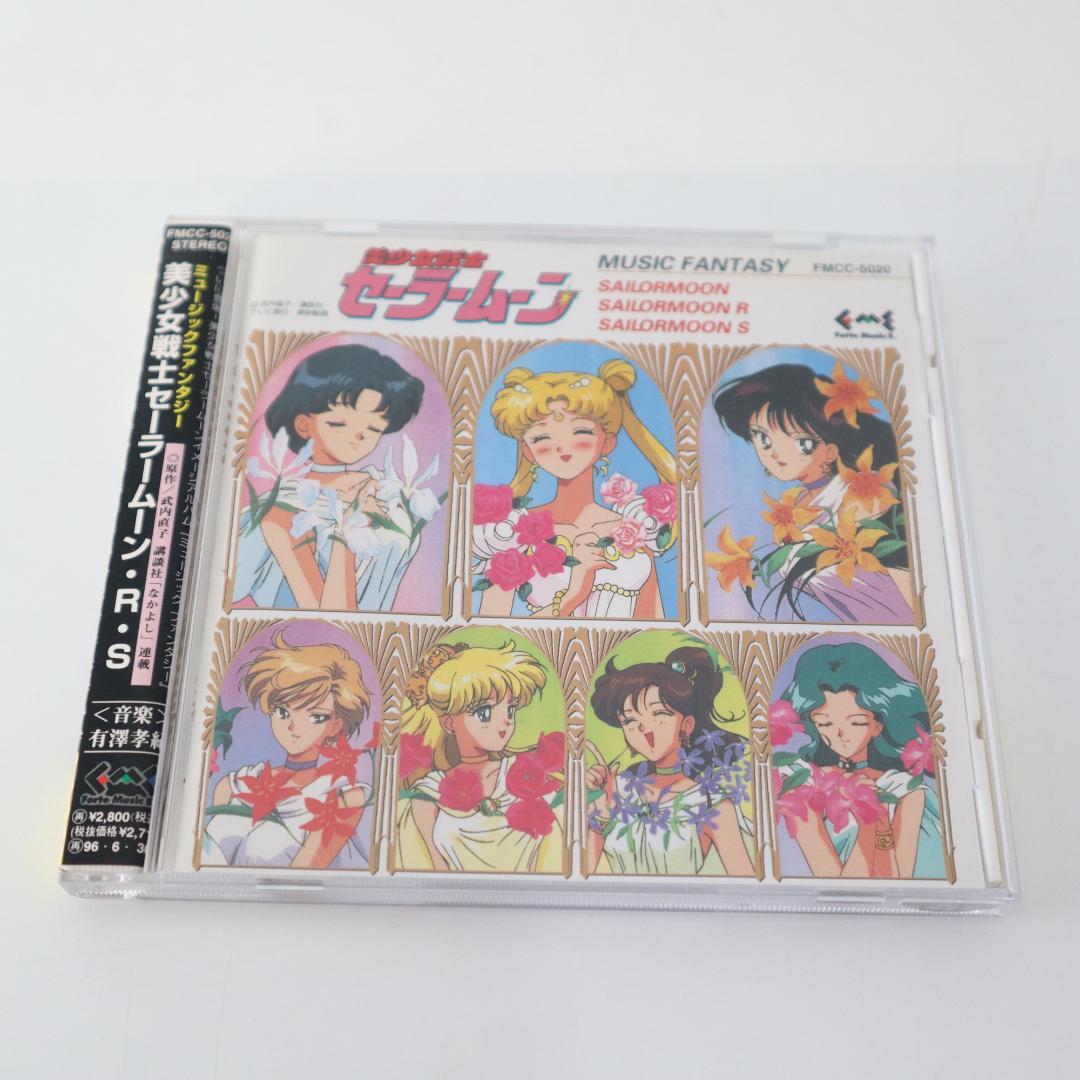美少女戦士セーラームーン R・S ミュージックファンタジー CD - メルカリ
