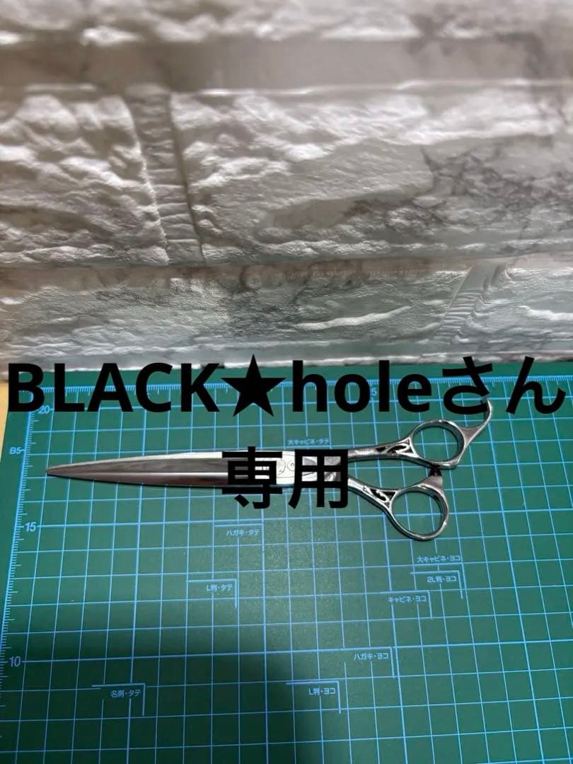 YAMANAKA 雅 理美容 ハサミ MZ702WA
