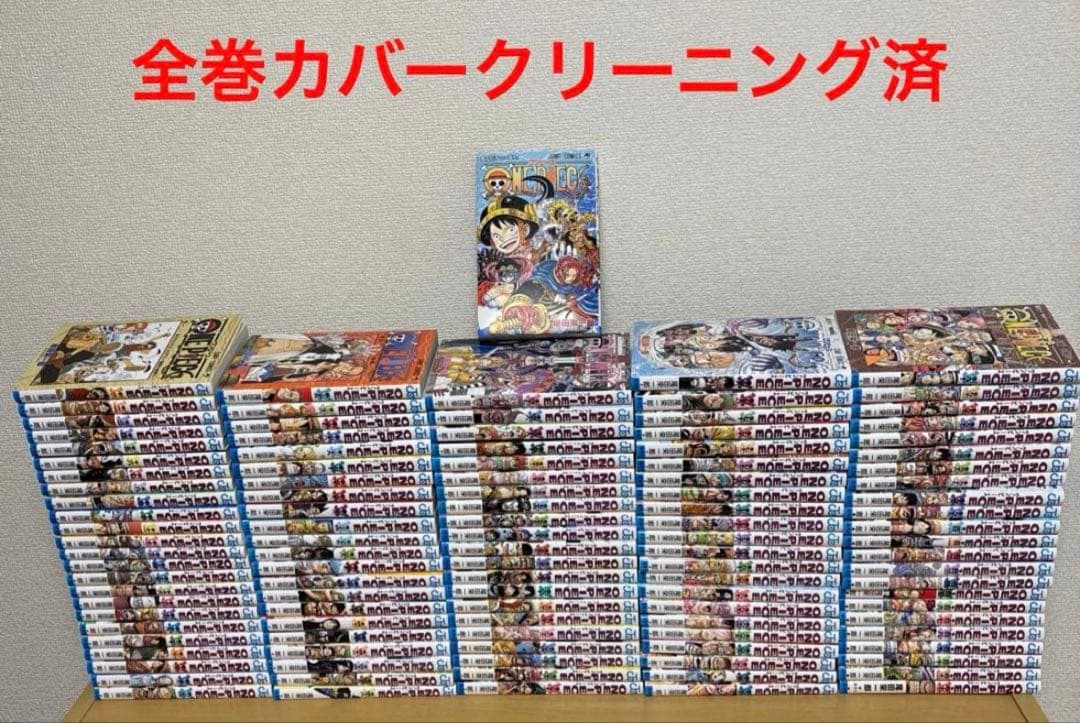ワンピース 全113巻 全巻セット 美品　尾田栄一郎 ONE PIECE ワンピース全巻セット 1〜113巻 （ジャンプコミックス