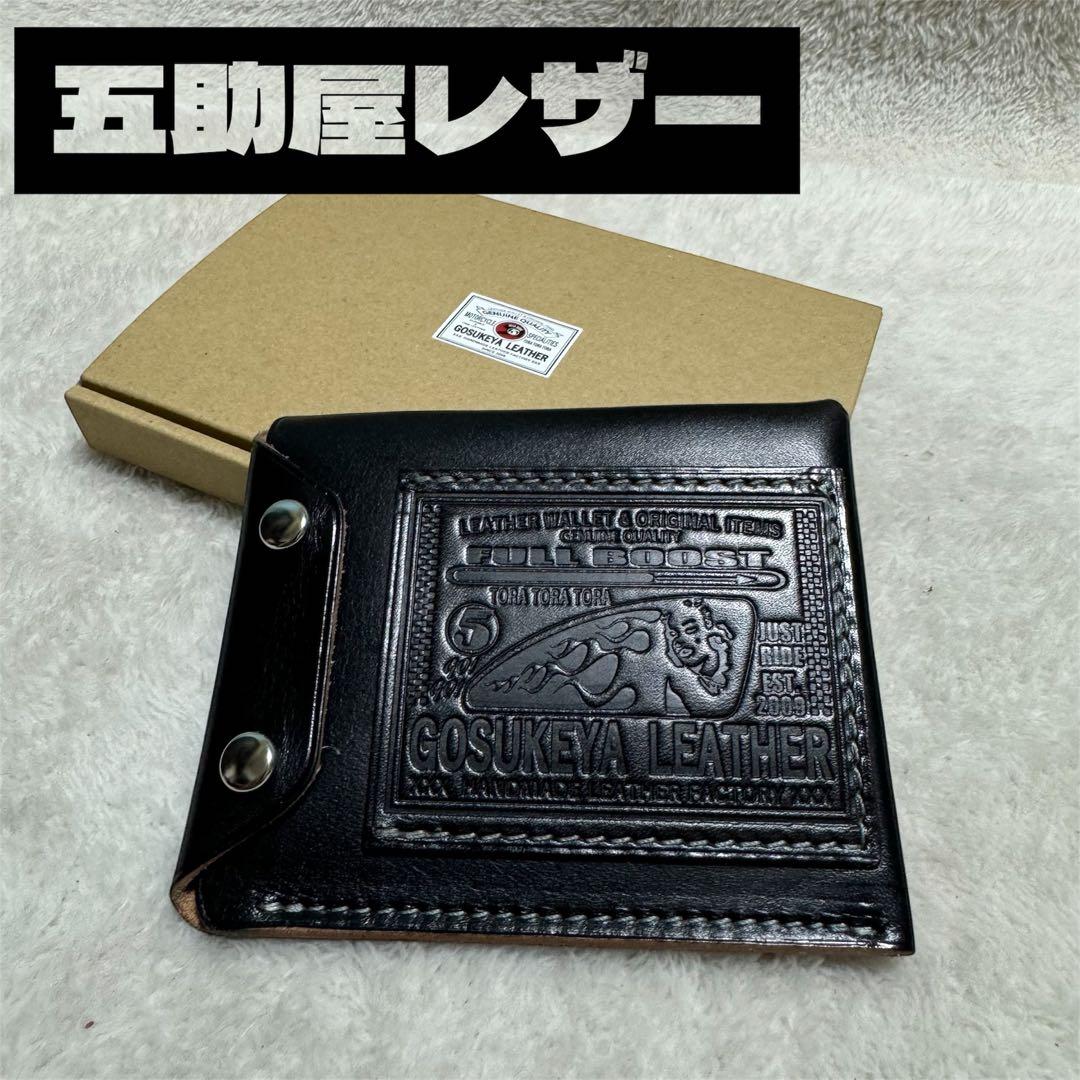 【五助屋レザー】人気✨ライダースミニウォレット改　リスシオ　茶芯　モンロー ライダースミニウォレット改 ミネルバリスシオ モンローバージョン