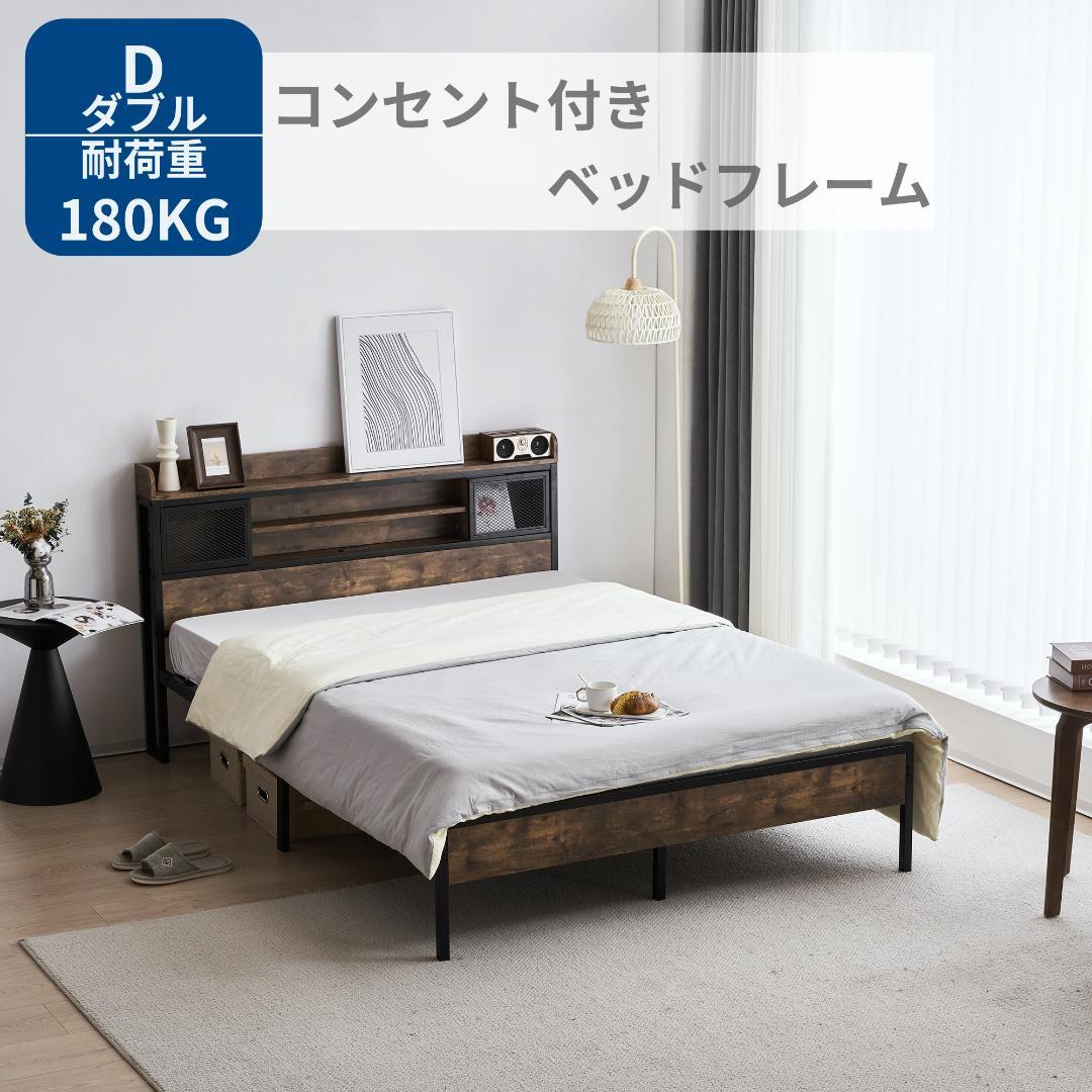 赤字価格！！売切ゴメンD・ダブル　高級ベッドフレーム・コンセント付き 楽天市場】ベッド 【フレームのみ】 棚 照明 コンセント 引出付き