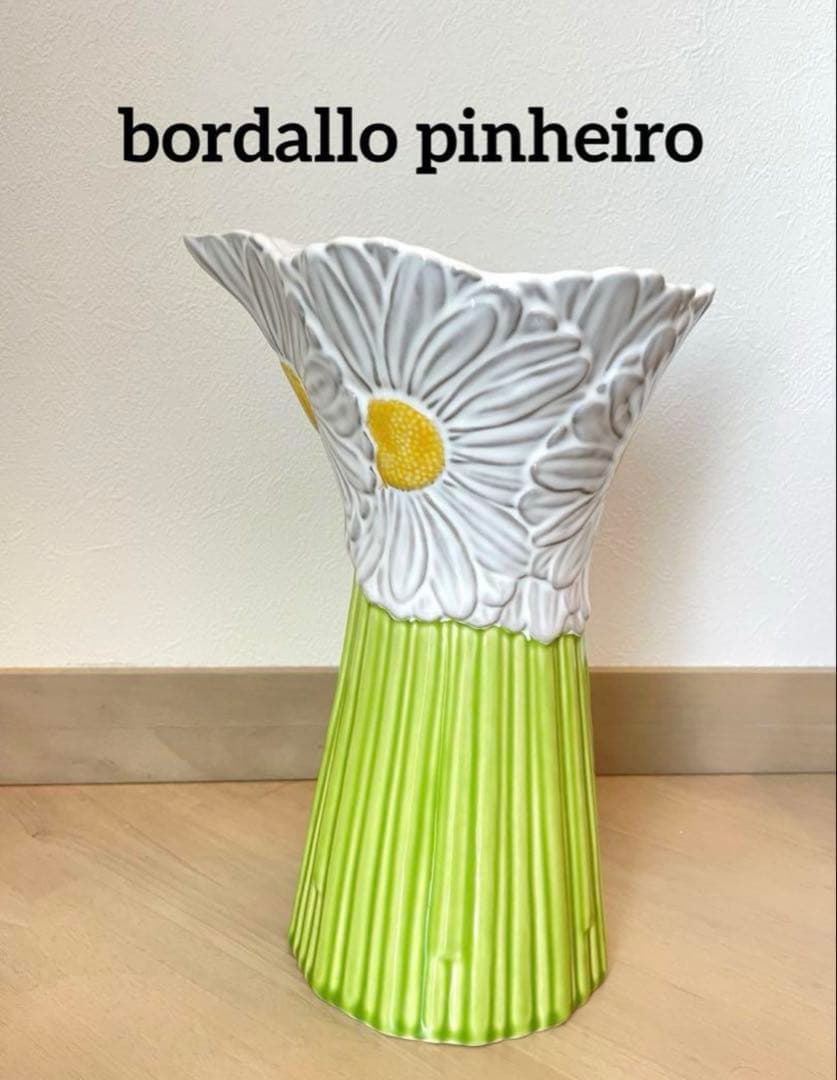 【希少】bordallo pinheiro ボルダロ　デイジー花瓶　ピッチャー 1001100010_001.jpg