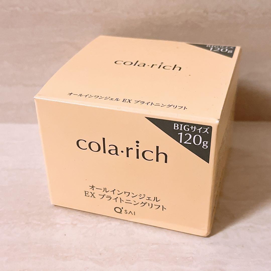 iフォロー☆コラリッチ EX ブライトニングリフト オールインワンジェルクリーム コラリッチEX ブライトニングリフトジェル (オールインワン