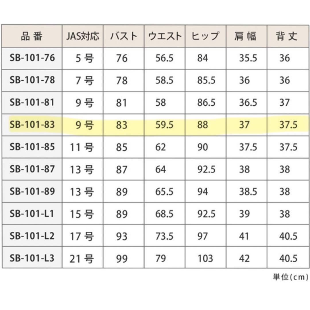☆美品☆東京キイヤ トルソー レディース 9号 バスト83 芯地張 ボディ