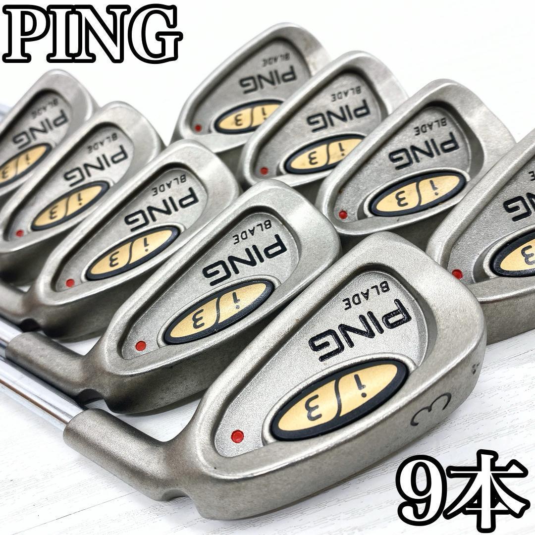 PING i3 BLADE ピン ブレード 赤ドット アイアン セット メンズ ピン i3 ブレードアイアン｜ゴルフクラブ名器大辞典
