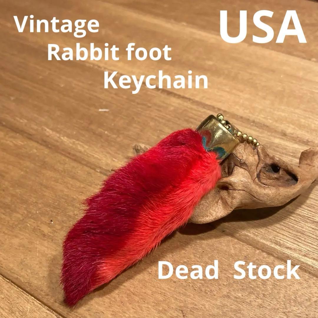 USA製 ビンテージラビットフットキーチェーン ラッキーチャーム　アメリカ　赤染 Rabbit Foot Lucky Charm Keychain ラビットラッキーチャーム