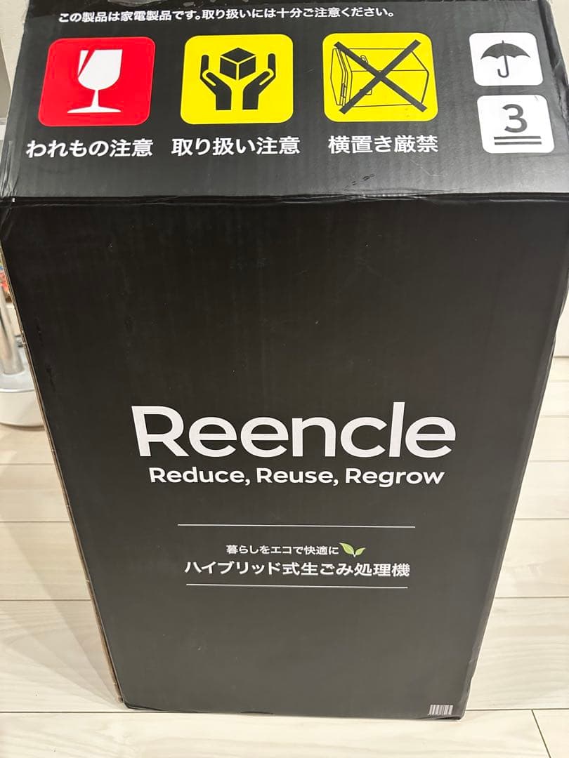 Reencle Prime ハイブリッド式生ごみ処理機 Reencle Prime 家庭用 生ごみ処理機 ハイブリッド式 (バイオ式×乾燥式